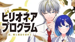 Billionaire Program - Nanji, Kai to Ougon wo Motomeyo