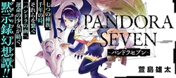 Pandora Seven 