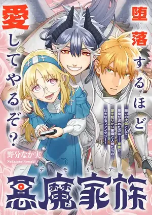 Akuma Kazoku -Demoria-