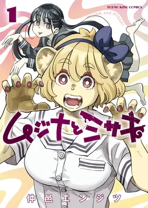 Mujina to Misaki