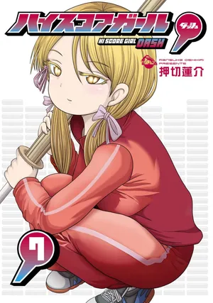 High Score Girl DASH