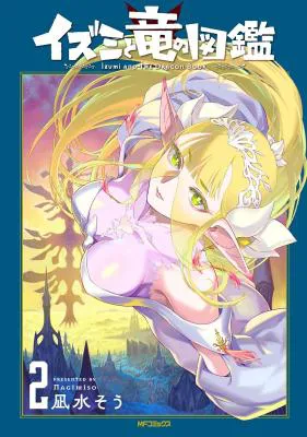 Izumi to Ryuu no Zukan