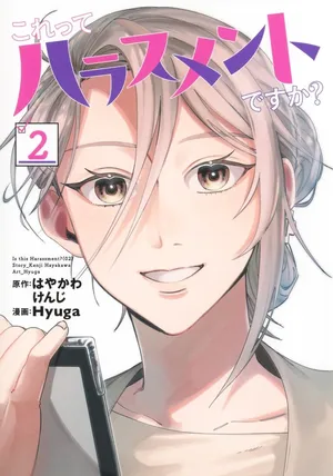 Korette Harassment Desu ka?