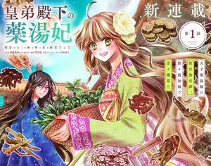 Koutei Denka no Yakutou Kisaki