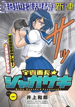 Uchuu Banchou Jagasaki