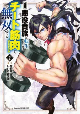 Game Akuyaku Kizoku ni Tensei Shita Ore wa, Chiito Kin'niku de Musou Suru