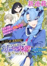 Kirawaremono no Akuyaku Reijou Alisha Libra wa Magerarenai