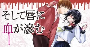 Soshite Kuchibiru ni Chi ga Nijimu