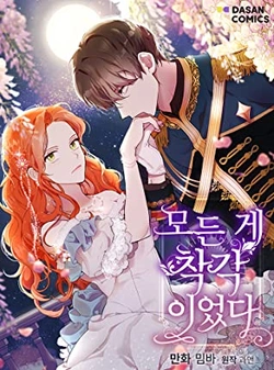 It Was All a Mistake 