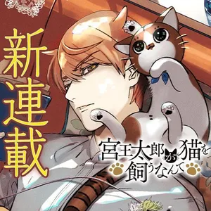 Miyaou Tarou ga Neko wo Kau Nante 