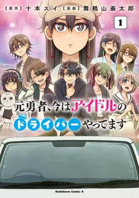 Moto Yuusha, Ima wa Idol no Driver wo Yattemasu