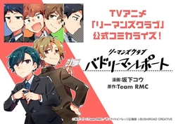 Rymans Club – Badaryman Report 