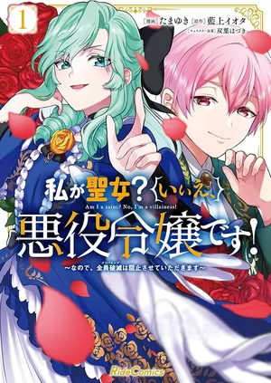 Watashi ga Seijo? Iie, Akuyaku Reijou desu! - Na no de, Zenin Hametsu wa Soshi Sasete Itadakimasu