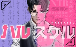 Halskell 