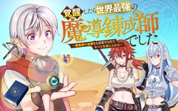 Kakusei Shitara Sekai Saikyou no Madou Renseishi deshita 