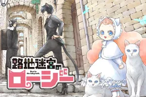 Roji Meikyuu no Rozi 