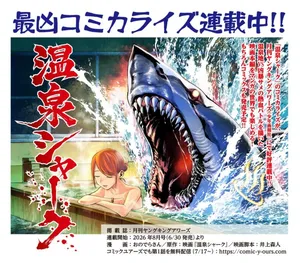 Onsen Shark