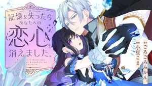 Kioku wo Ushinattara Anata he no Koigokoro mo Kiemashita