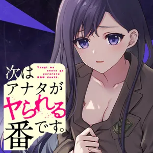Tsugi wa Anata ga Yarareru Ban desu. 