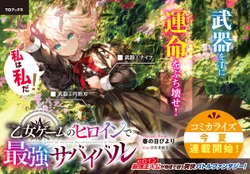 Otome Game no Heroine de Saikyou Survival 