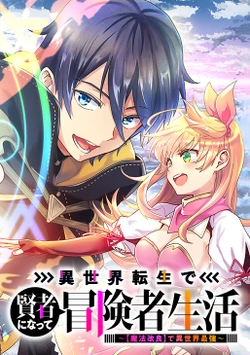 Isekai Tensei de Kenja ni Natte Boukensha Seikatsu 