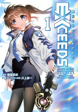 Mahou Shoujo Lyrical Nanoha EXCEEDS