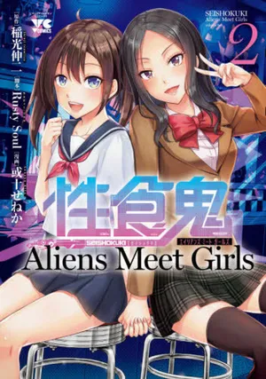 Seishokuki Aliens Meet Girls