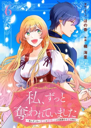 Watashi, Zutto Ubawareteimashita
