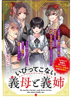 Ibitte Konai Gibo to Gishi 