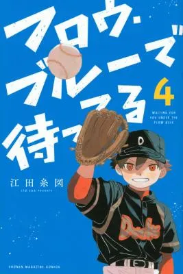 Flow Blue de Matteru