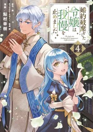 Konyaku Haki wo Shita Reijou wa Gaman wo Tomemashita