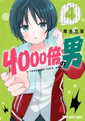 4000-bai no Otoko
