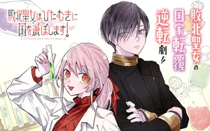 Haiboku Seijo wa, Hitamuki ni Kuni wo Horoboshimasu! 