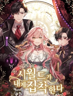 My In-Laws Are Obsessed With Me 