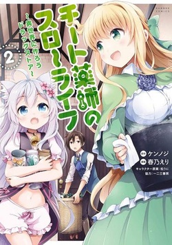 Cheat Kusushi no Slow Life: Isekai ni Tsukurou Drugstore 