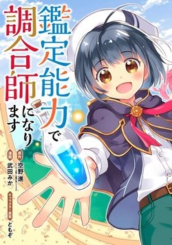 Kentei Nouryoku de Chougoushi ni Narimasu 