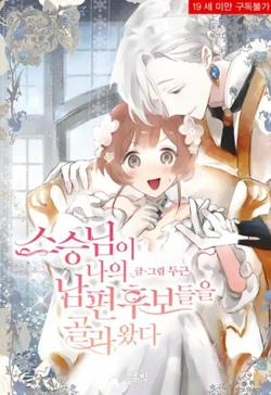 Master Has Chosen My Husband Candidates 