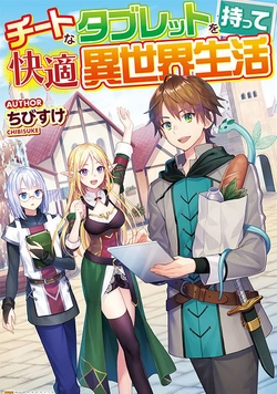 Cheat na Tablet o Motte Kaiteki Isekai Seikatsu 