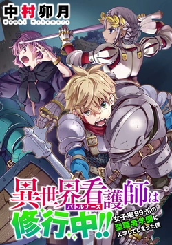 Isekai Kangoshi wa Shugyochuu!! 