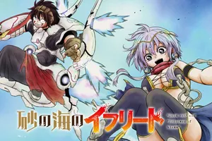 Suna no Umi no Ifrit 