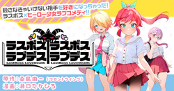 Last Boss Love Death – Last Boss Love Death 