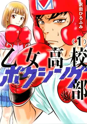 Otome Koukou Boxing-bu