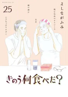 Kinou Nani Tabeta?