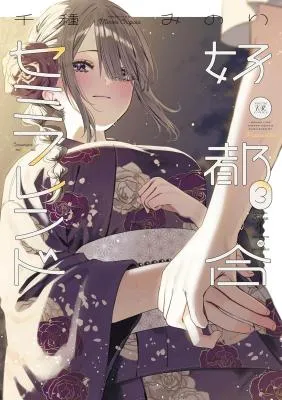 Koutsugou Semi-Friend