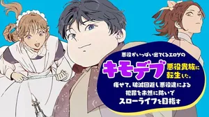 Akuyaku ga Ippai Detekuru Eroge no Kimo Debu Akuyaku Kizoku ni Tensei Shita