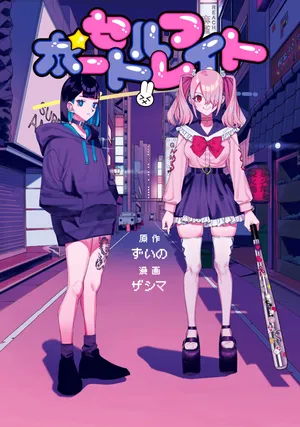 Self Portrait (Zashima)