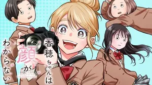 Kaho-chan wa Kao ga Wakaranai