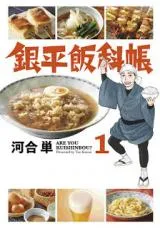 Ginko Hankachou