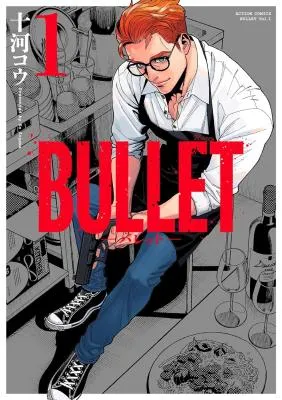 BULLET (SOUGAWA Kou)