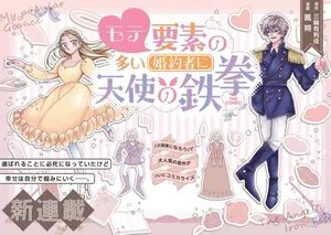 Mote Youso no Ooi Konyakusha ni Tenshi no Tekken